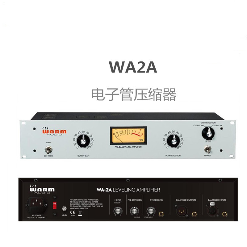 Warm Audio WA-2A电子管压缩